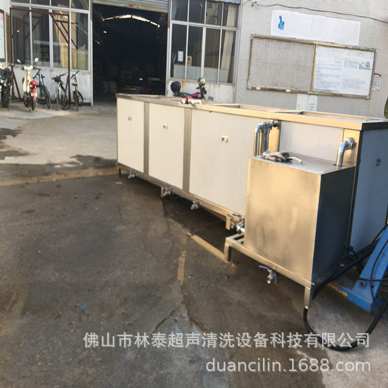 林泰供应肇庆多规格大型非标多槽超声波洗净设备 超音波清洗机