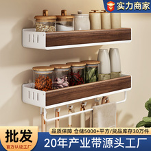批发胡桃木置物架厨房调料架免打孔壁挂浴室卫生间墙面挂架收纳架