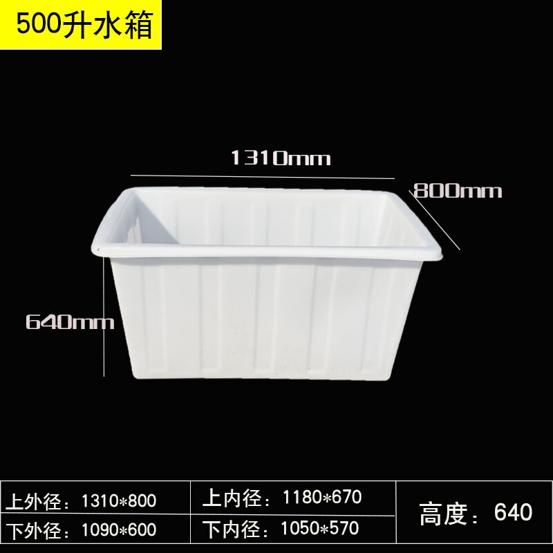 盆地角型水貯蔵バケツ長方形牛腱プラスチック水槽水槽水産物増粘カメボックス魚の販売と養殖用の魚のゲル|undefined