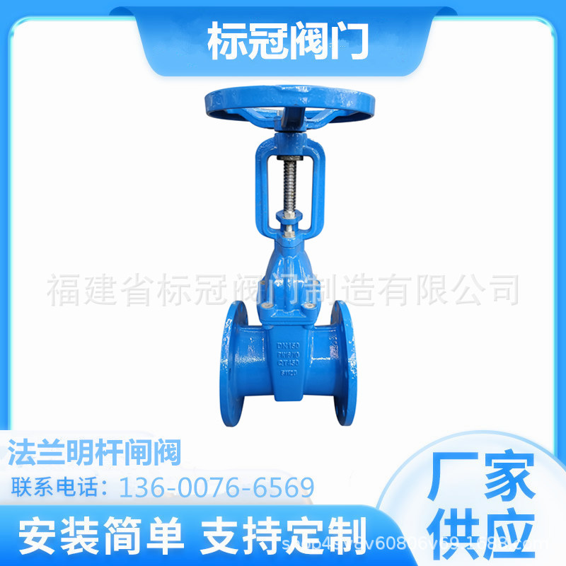 Z41X-10/16法兰明杆弹性座封闸阀  球墨铸铁厂家供应耐磨密封