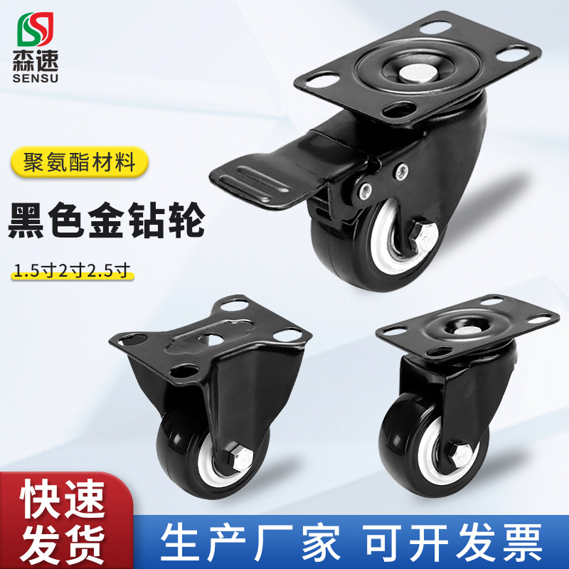 1.5寸2寸中型聚氨酯双轴万向脚轮黑色 滚轮平底家具静音轮子机柜