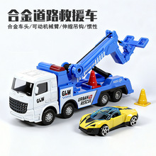 儿童合金救援车玩具工程车挖掘机玩具车仿真惯性拖车吊车模型男孩