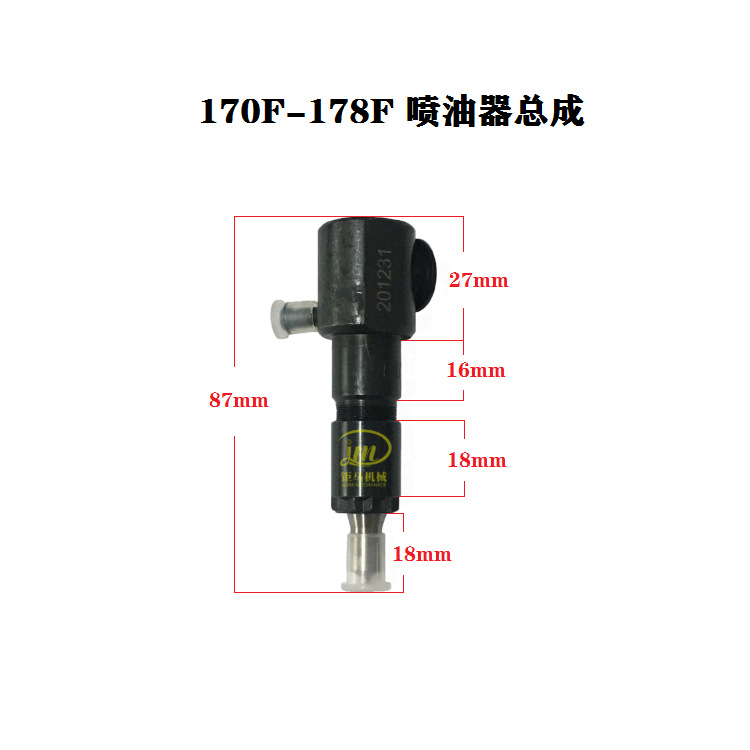微耕机农机配件 170/178/186/188/192喷油嘴总成 喷油器 动力配件