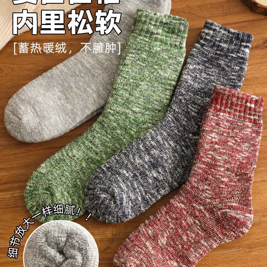冬天男士袜子冬季毛巾底中筒袜加厚保暖纯棉袜日系粗线秋冬款长袜