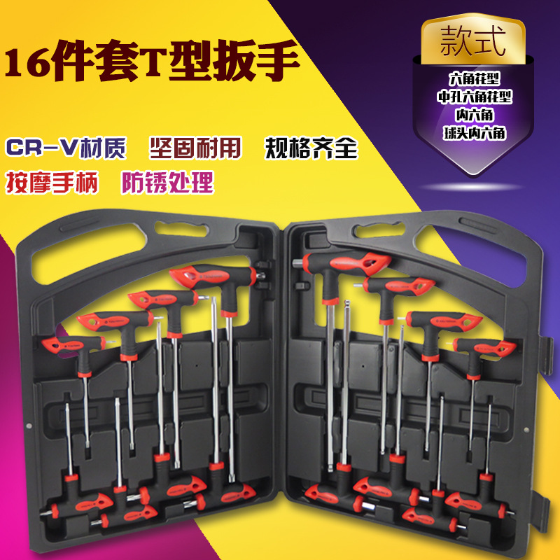 T型梅花星形扳手/丁字球头内六角扳手六角花型扳手T型球头内六角