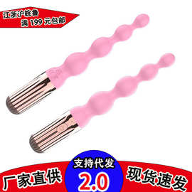 销魂珠后庭肛塞男用自慰性玩具前列腺按摩开肛震动前高棒跨境爆款