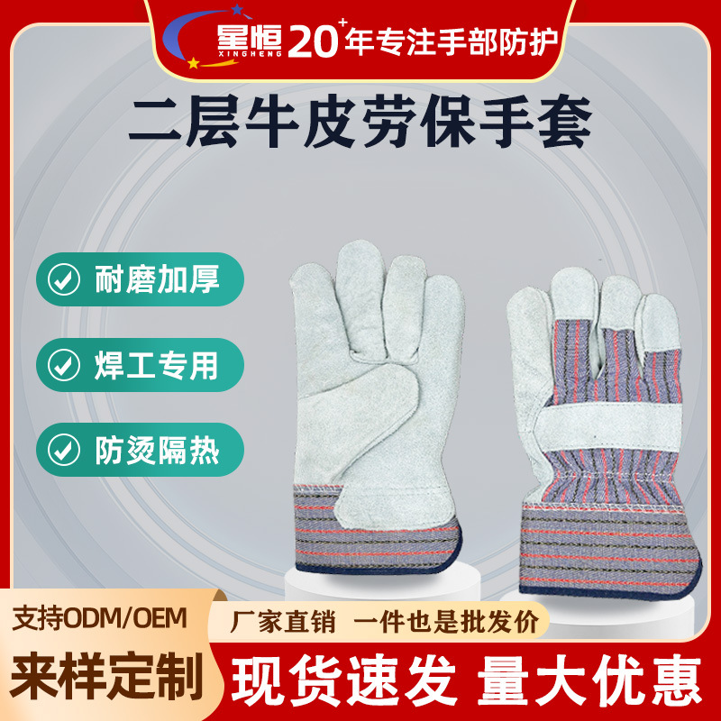 二层牛皮手套AB级条纹布全掌焊工防护皮革电焊劳保电焊专用