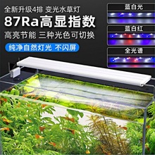 水草燈魚缸led全光譜水族箱燈架草缸小型節能爆藻廠家一件批發