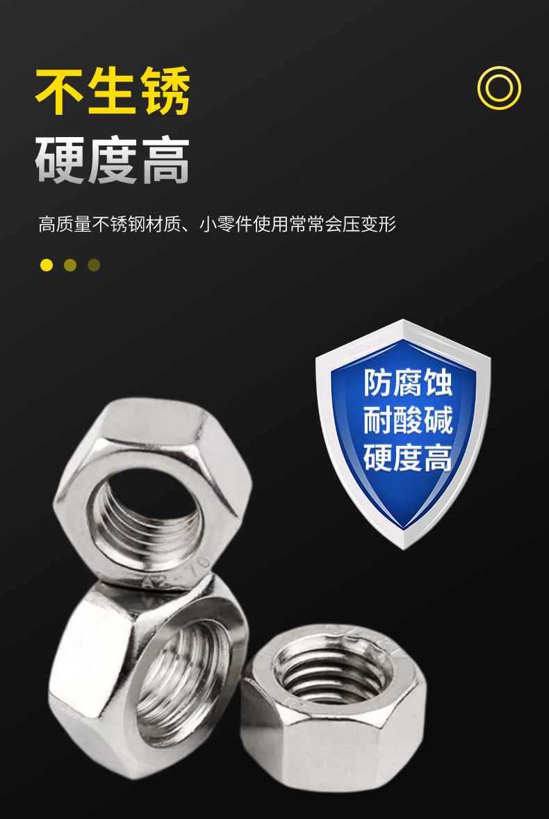 304不锈钢六角螺母_05.jpg
