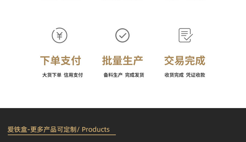 爱铁盒详情页修改_08