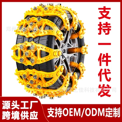 Single anti-skid chain car universal quick installation jack-free tire snow chain (Tire snow chain)