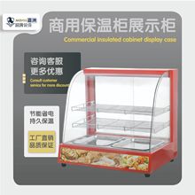 工厂直销保温柜商用新弧形炸鸡保温展示柜跨境代发食品展示加热器