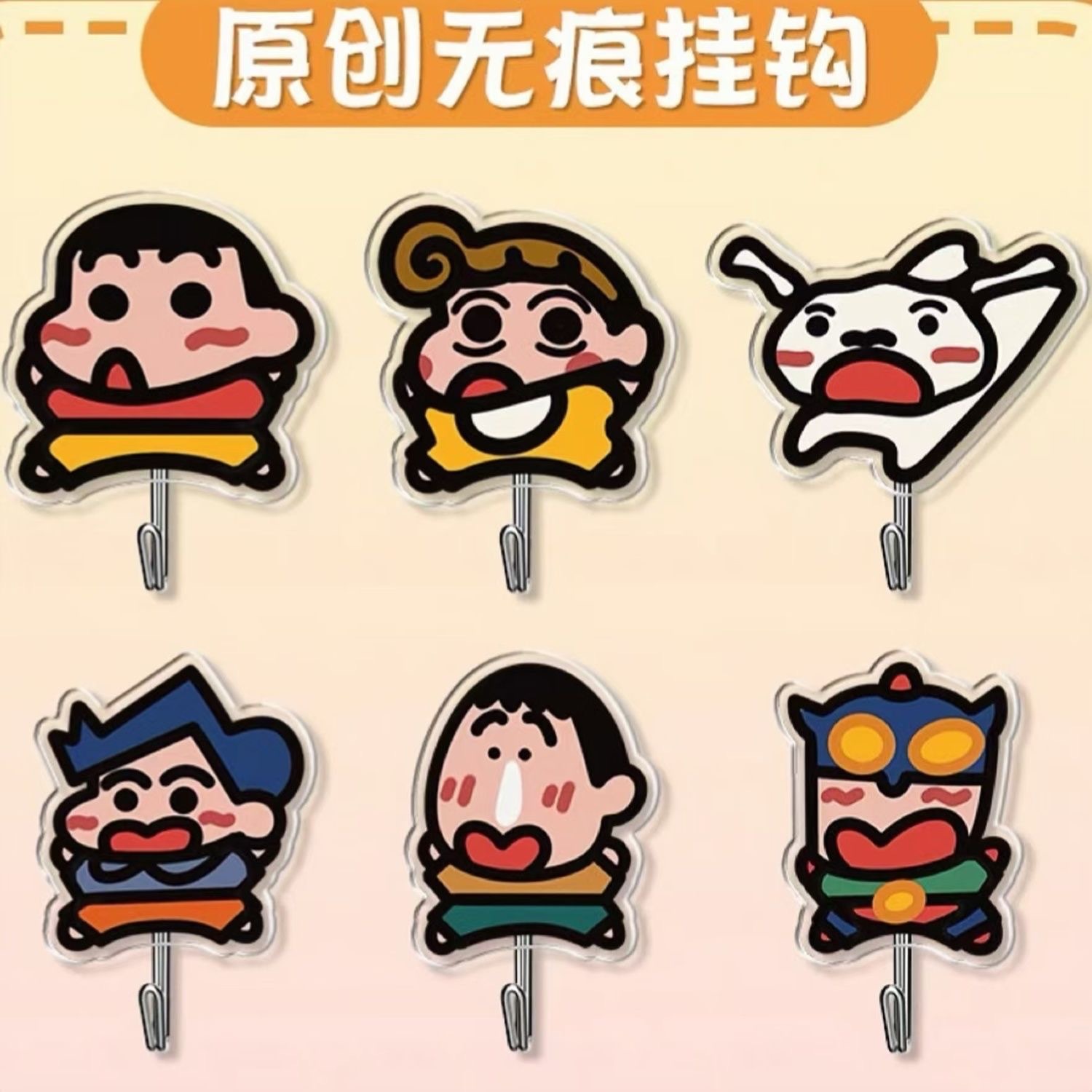 Crayon Shin-Chan Traceless Punch-Free Hook Strong Adhesive Door Kitchen Wall Home Dormitory Bathroom Small Size