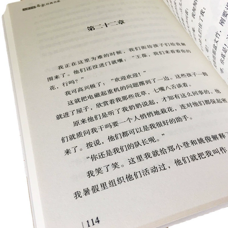 Тайная книга подлинного Бао Хулу Чжан Тяньи, необычная книга для третьего класса, 466, детская книга