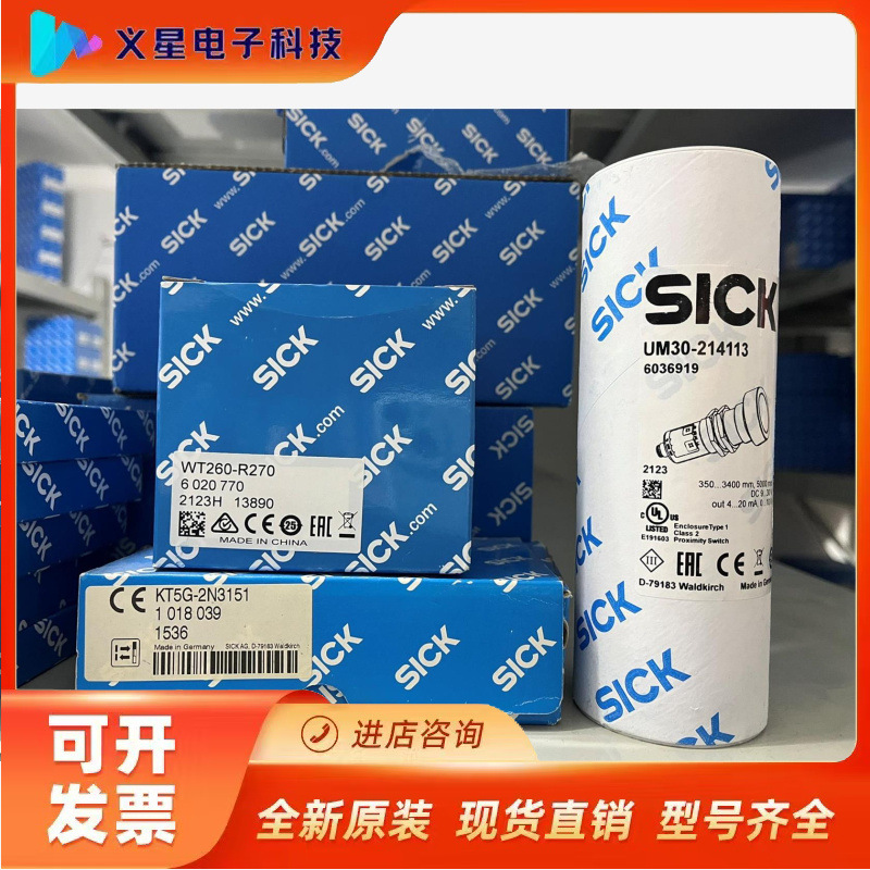 KT5G-2N3151  1018039 德国SICK 西克议价  核实库存