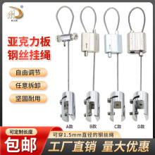 锁线器广告牌亚克力吊码吊绳玻璃吊件停车场指示牌夹码吊线吊挂钢