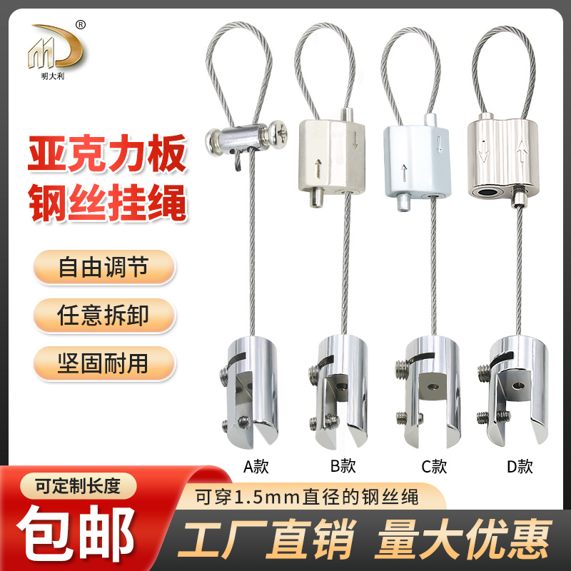锁线器广告牌亚克力吊码吊绳玻璃吊件停车场指示牌夹码吊线吊挂钢
