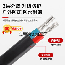國標2芯鋁芯家用戶外電纜線電線4 6 10 16 25平方雙芯鋁線護套線