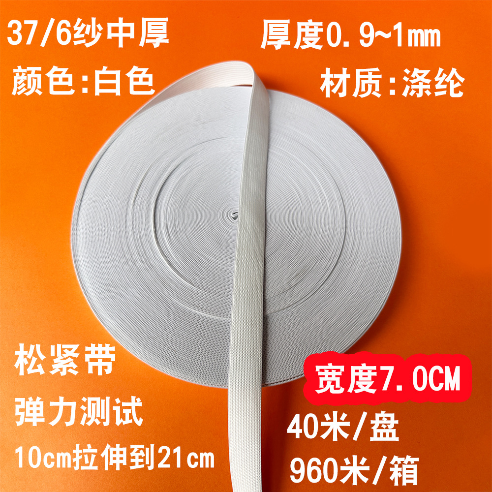 1.5 2 3 4 5 6 7 8 9 10 センチメートルゴムバンドプルパンツウエスト幅ゴムバンド黒と白のゴム
