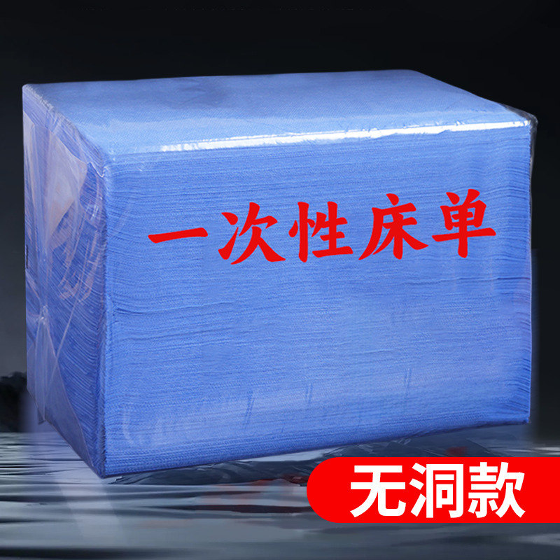 使い捨てベッドシーツ美容室超コスト効率の高い穴付き防水耐油増粘マッサージマッサージ美容ベッドシーツ卸売|undefined