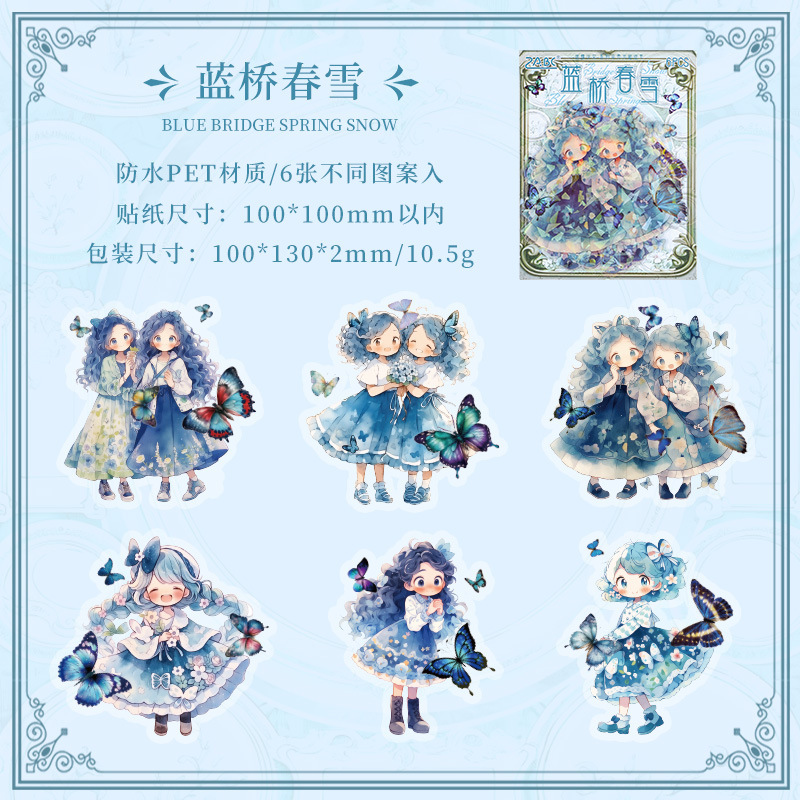 Misty mariposa chica conchas pegatinas láser luz bolsas DIY pegatinas de mascotas impermeables transparentes pegatinas de papelería adorables chicas