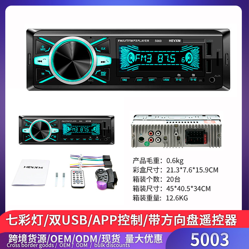 Carga transfronteriza MP3 coche reproductor Bluetooth manos libres TF tarjeta de radio anfitrión gran precio especial