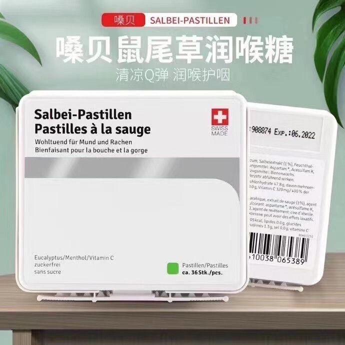 スイス輸入Salbei桑貝鼠尾草原味いちご味潤喉頭糖65g無ショ糖型ソフトキャンディ|undefined
