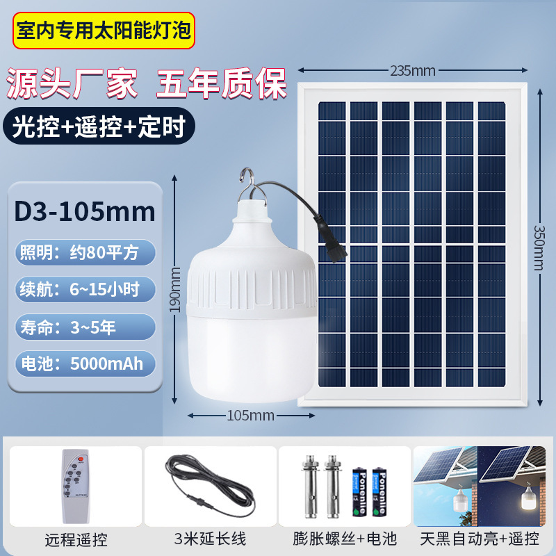 Lámpara Solar de Jardín, Luz Exterior, Farola Doméstica, Bombilla de Iluminación Súper Brillante, Bombilla con Sensor Dividido Recargable a Prueba de Agua