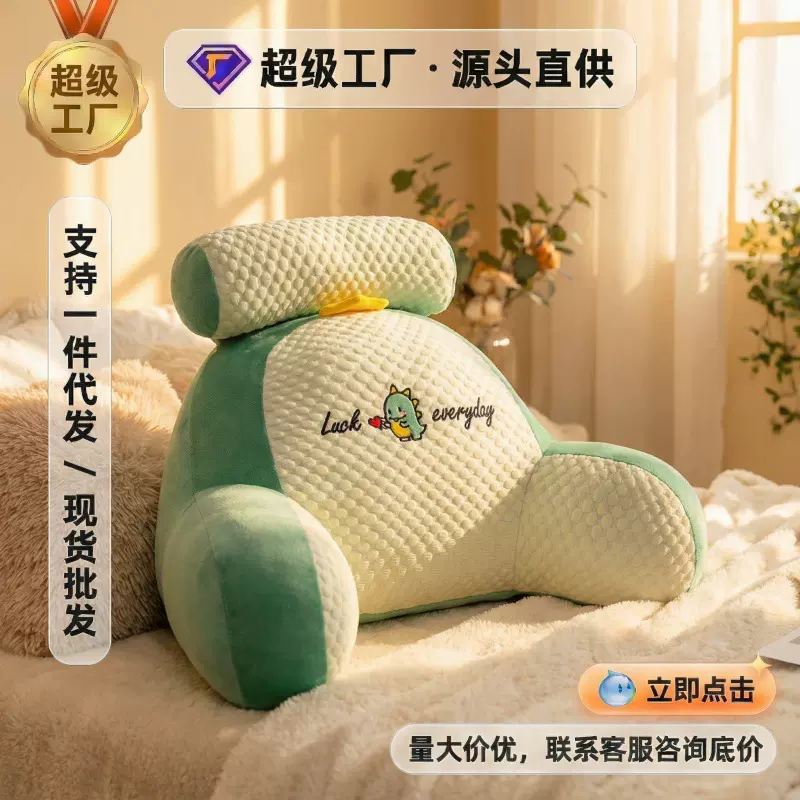 床头靠垫软包床上靠枕批发冰豆豆大靠背垫抱枕女生睡觉沙发腰靠