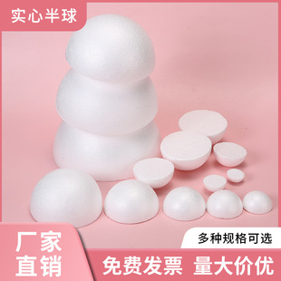Handmade practical semicircle ball model simple solid Styrofoam foam hemisphere white DIY art materials