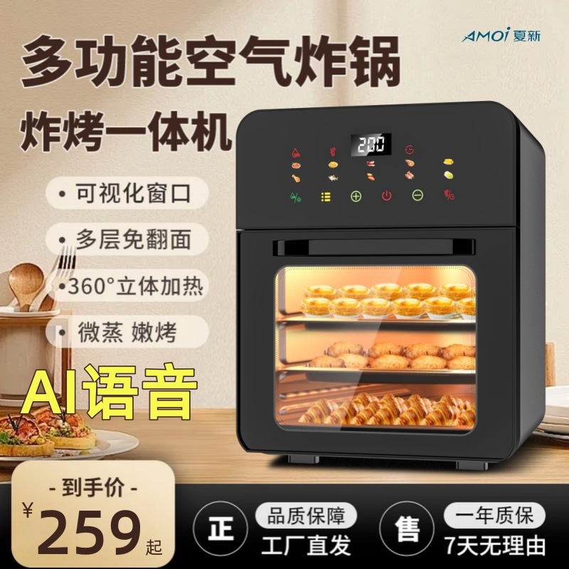 2025 New Air Fryer Small Household Electric Oven Microwave Oven Three-In-One Machine Official Flagship Store