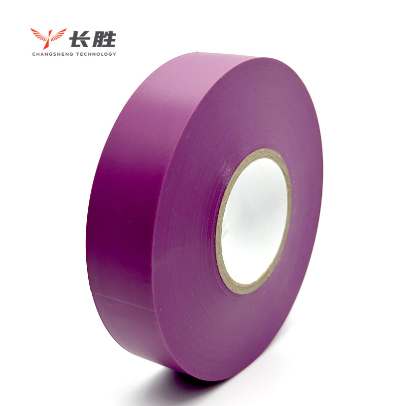 紫色电工胶带PVC防水绝缘电气胶带棕色灰色橙色33米1.9公分加粘型