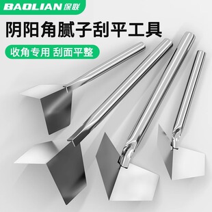 Baolian stainless steel female angle device female and male angle polishing artifact angle pulling device putty inner wall female angle external wall male angle device