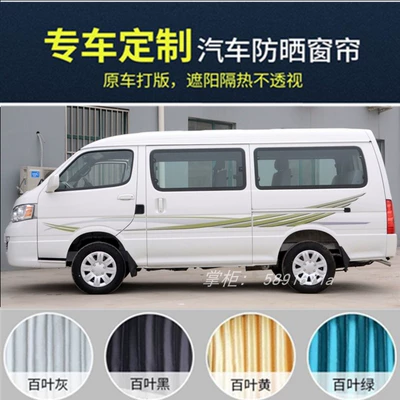 Golden Cup sea lion Gorius — Car curtains