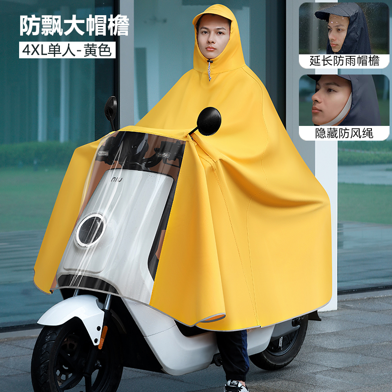 You 4XL 노란색 싱글 사이즈 [폭우를 방지하는 확장된 레인 챙, 옥스포드 원단, 헬멧 착용 가능] ±1%