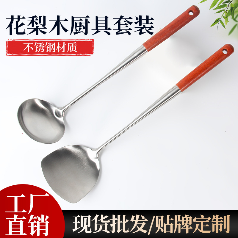 花梨木調理器具セットステンレス鍋シャベル卸売り家庭用調理スプーン炒めシャベルは鍋の実木シャベルを傷つけない|undefined