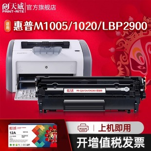 ���������m�ô���������12A����2612A hp1020plus 1005 1008 1022