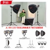 [Standard White Light] Set B JL300 Clothing/Station Broadcast Three-Light Set