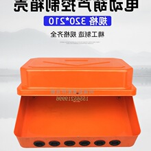 電動葫蘆電器箱殼配電箱 起重機/行車/龍門吊/天車控制箱外殼鐵