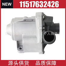 电动发动机11517632426电子水泵 N54 适用于3系5系全系宝马05-11