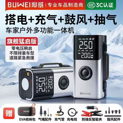 Air Pump, Suction and – Other Automotive Safety Supplies - buwei-qs213-inflatable-air-blower-integrated-machine-metal-gray-10000-mah-smart-clip-eva-bag