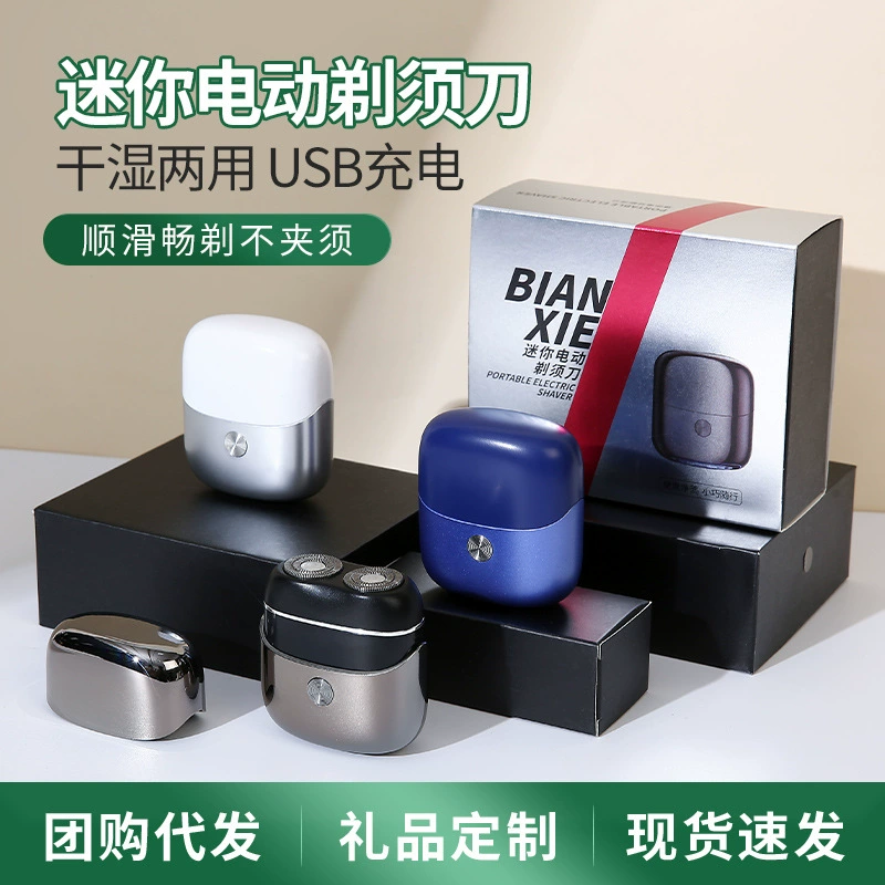 Мужской двойной электрический триммер, USB-зарядка, стирается, компактный