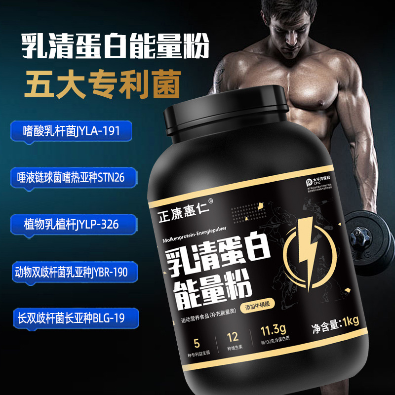 Probiotics Protein Powder Wholesale 1000g Nutrition Sports Fitness Special Dietary Powder Whey Protein Energy Powder
