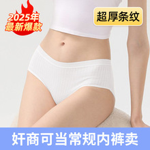 一件代发一次性条纹内裤女中腰加厚条纹独立包装美容免洗日抛内裤