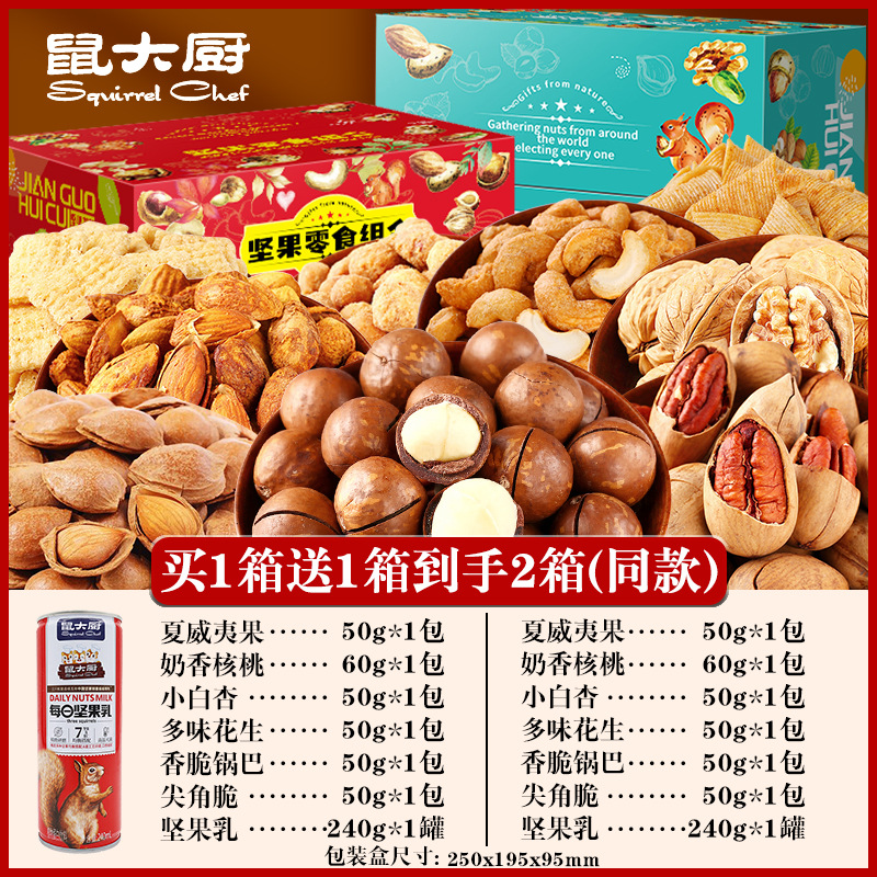 새롭게 업그레이드된 [간식 세트 A] 한 박스 구매 시 한 박스 더 증정