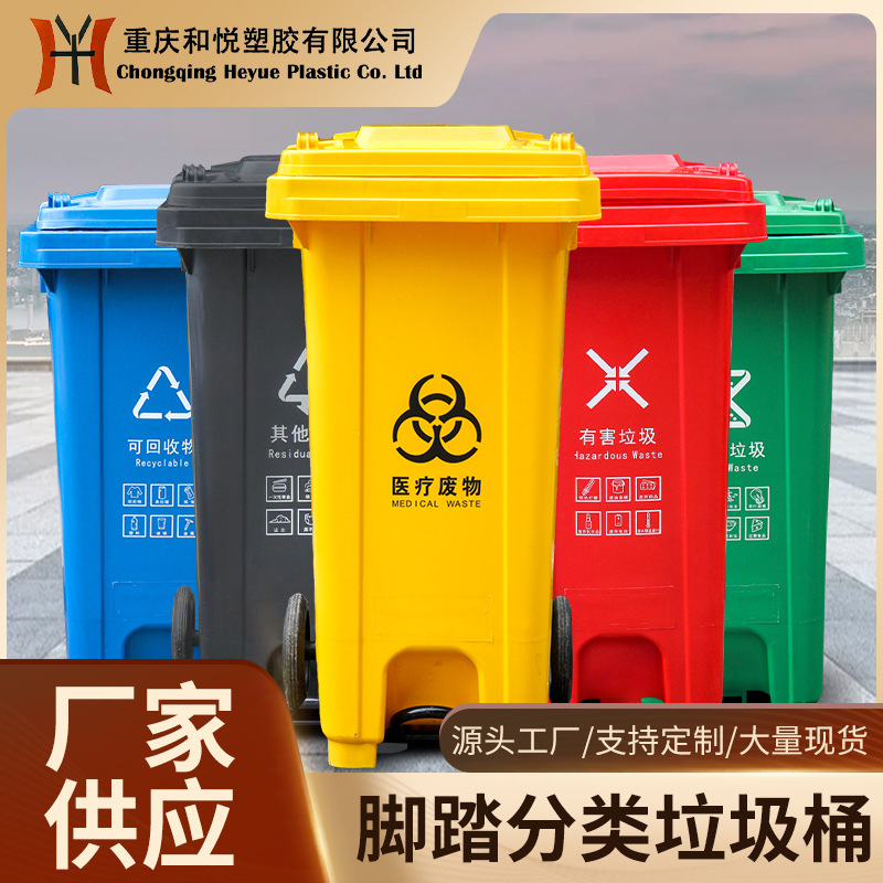 240L脚踏塑料环卫垃圾桶 可挂车免费印字 市政街道饭店厨余分类桶
