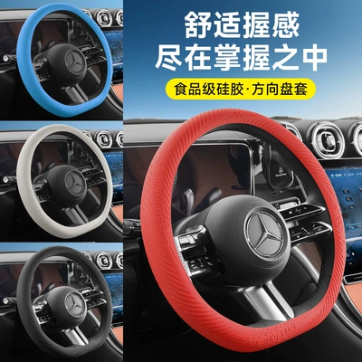 Liquid Silicone Ultra-Thin Anti-Slip Dust-Proof | Steering wheel cover