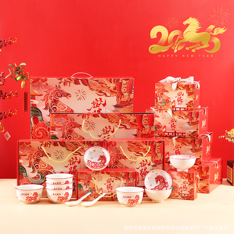 马年陶瓷餐具礼盒高级感新年送礼碗筷套装送客户伴手礼陶瓷礼品碗