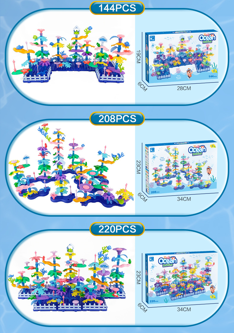 海底乐园积木拼搭_14.jpg