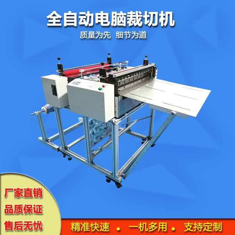 厂家现货珍珠棉裁切机太阳膜分切机离型膜横切机珠光膜自动裁剪机